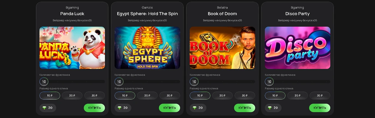 Flagman Casino промо